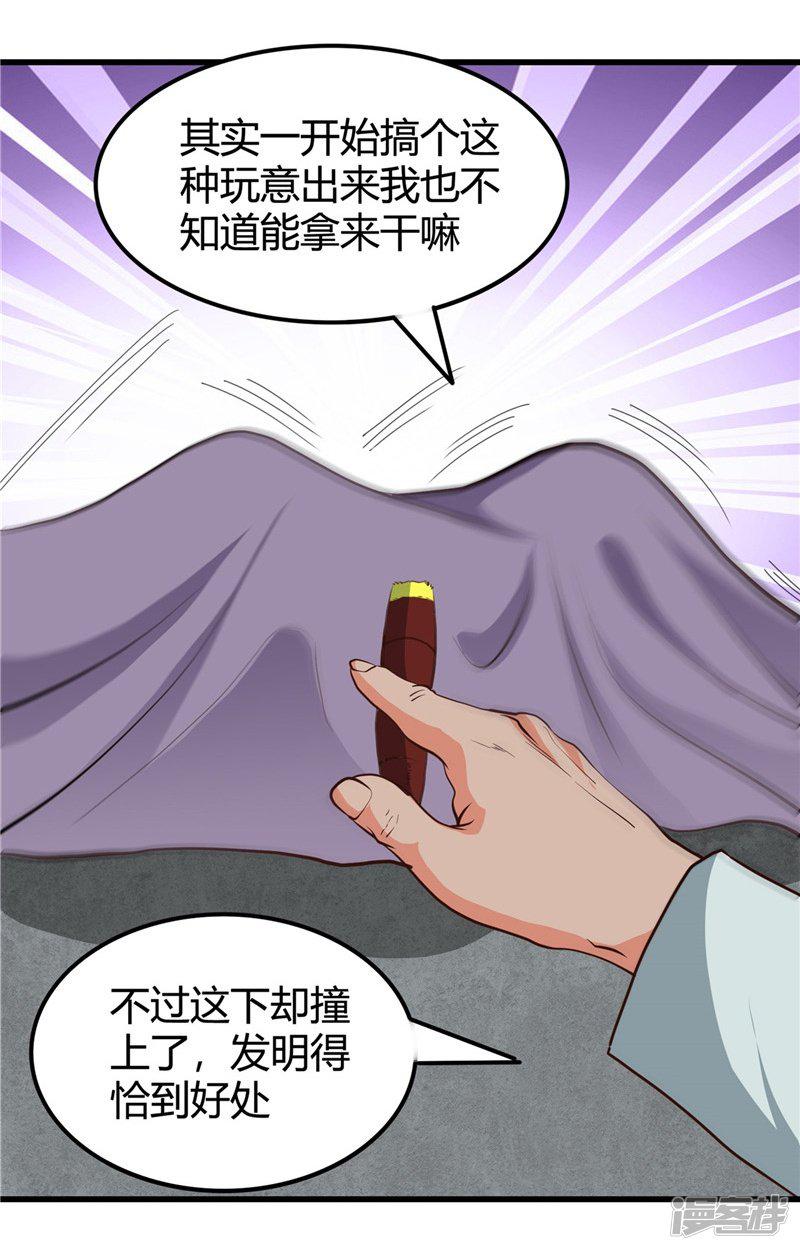 第342话 胧月夜-5