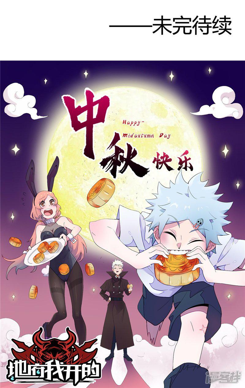 第342话 胧月夜-34