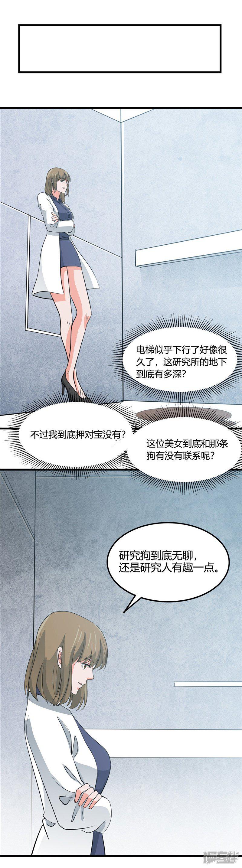 第345话 对折之匙-31