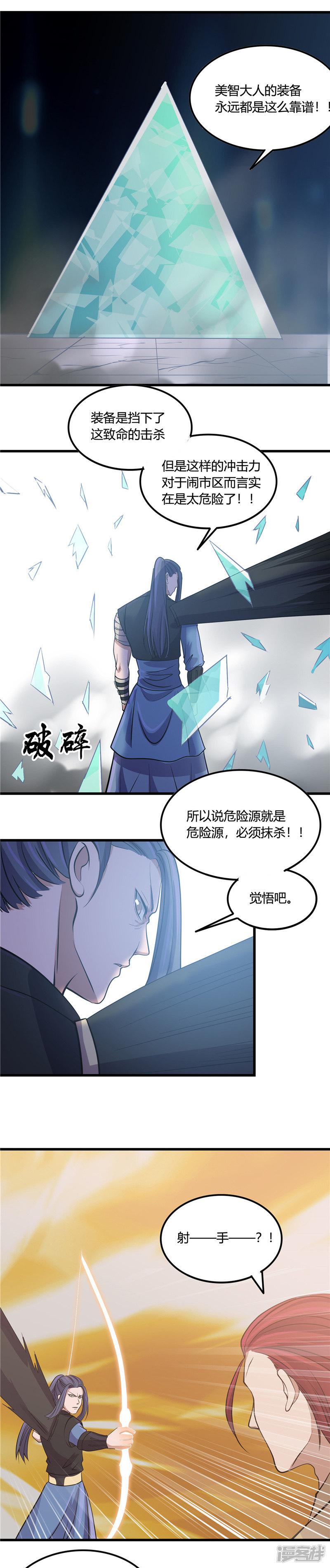 第354话 交手！！射手！！-7