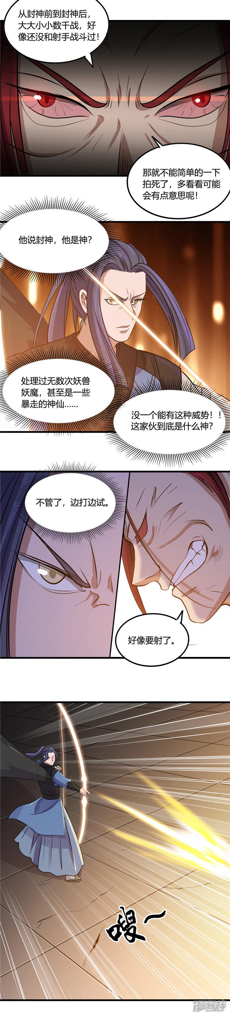 第354话 交手！！射手！！-8