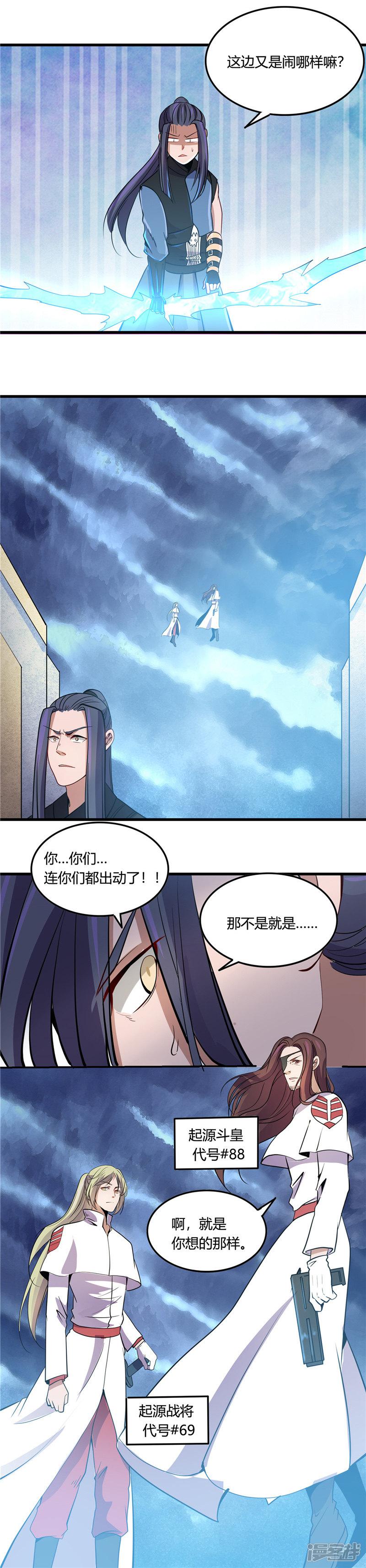 第357话 双重暴走-4