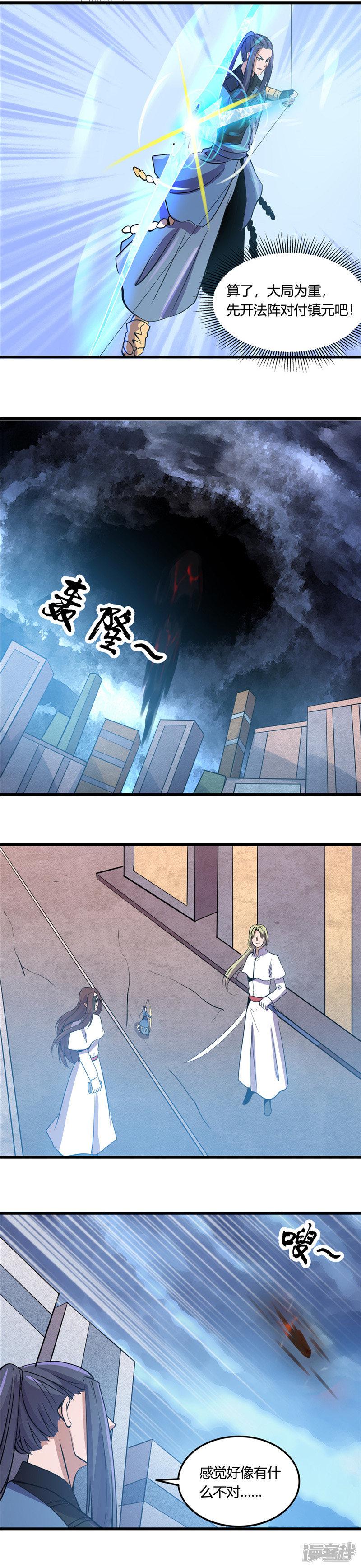 第357话 双重暴走-7