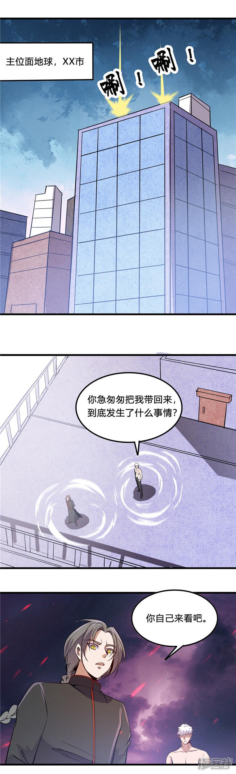 第368话 地府崩溃了-10