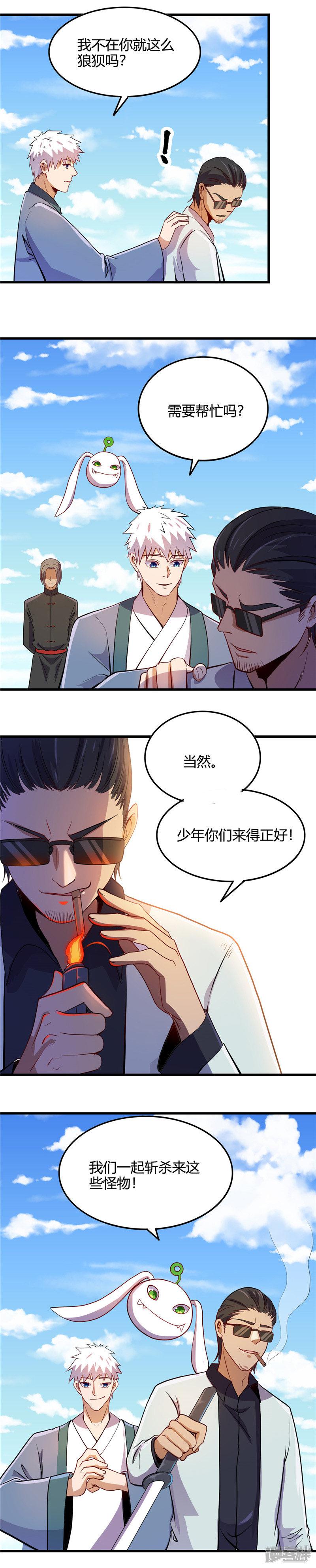 第370话 汤圆-8