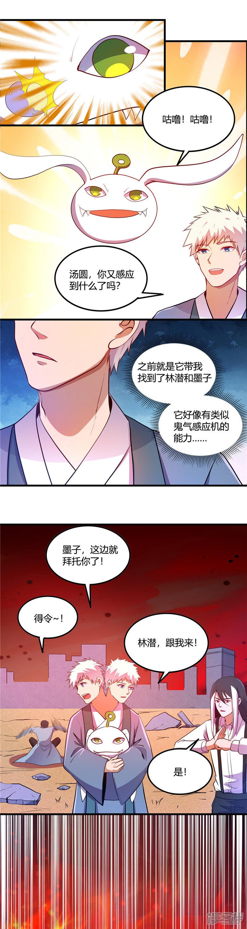 第373话 黄泉路上-8