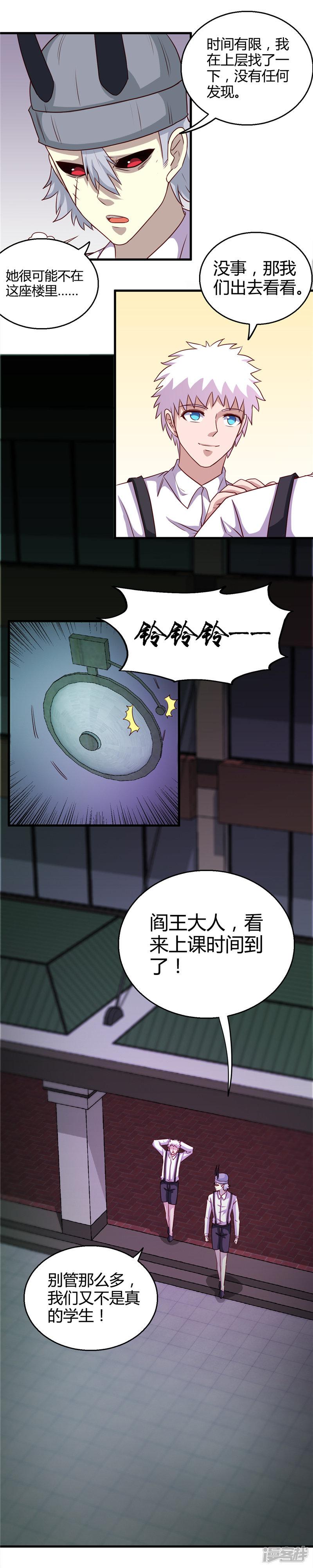 第383话 鬼校-6