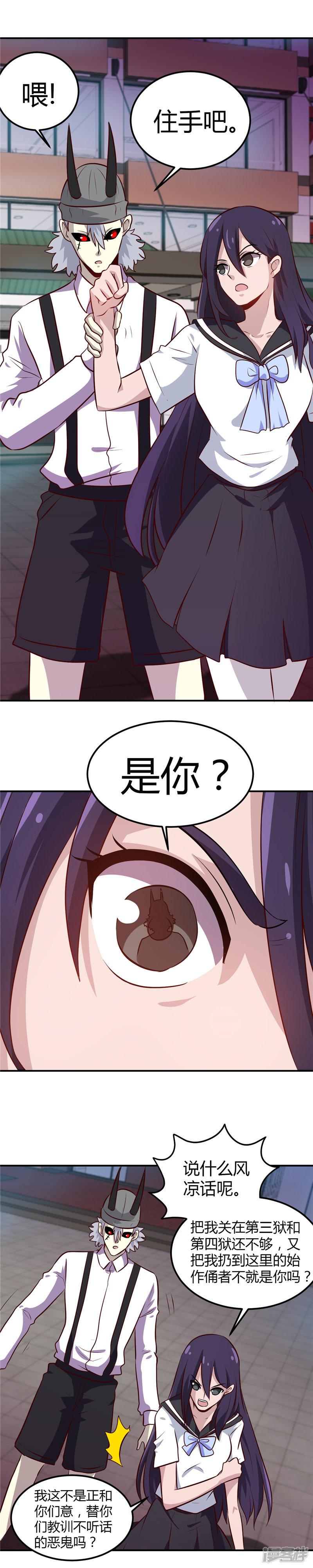 第384话 不良少女-2