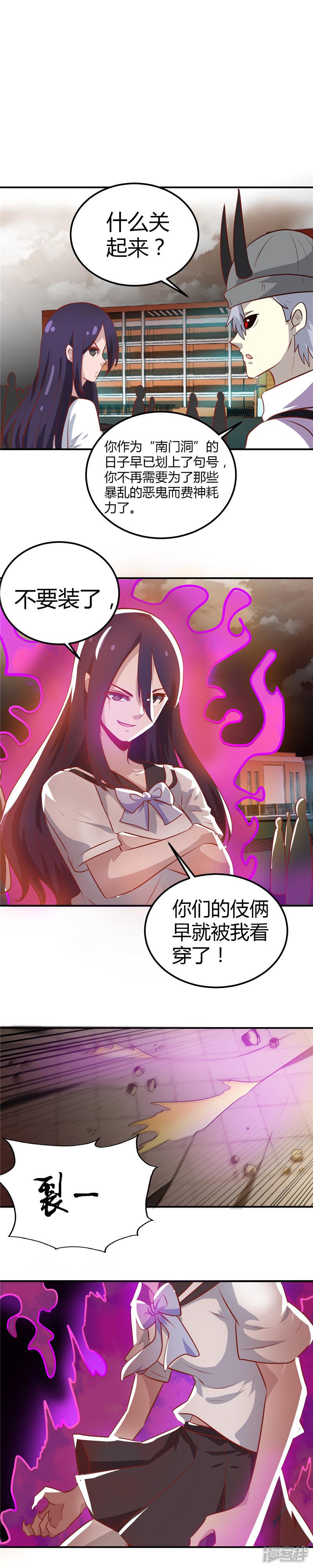 第384话 不良少女-3