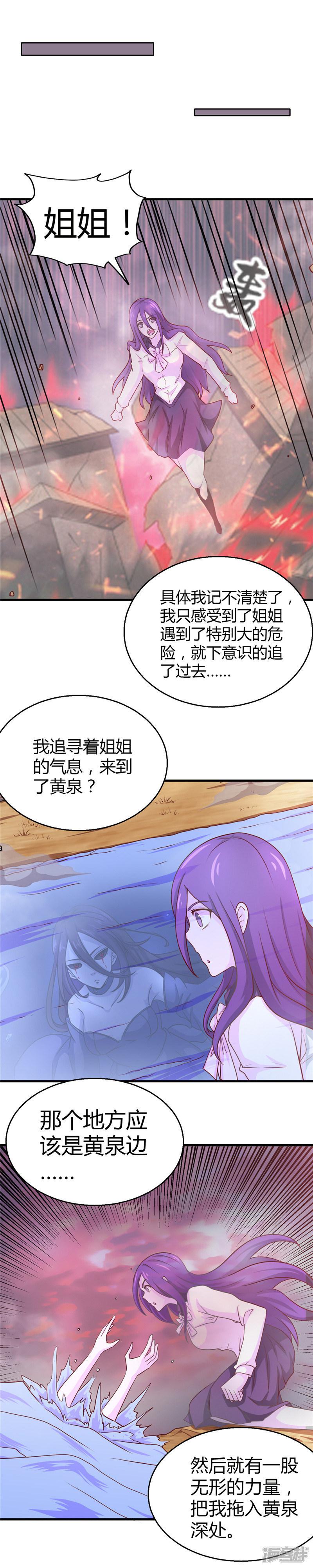 第384话 不良少女-9