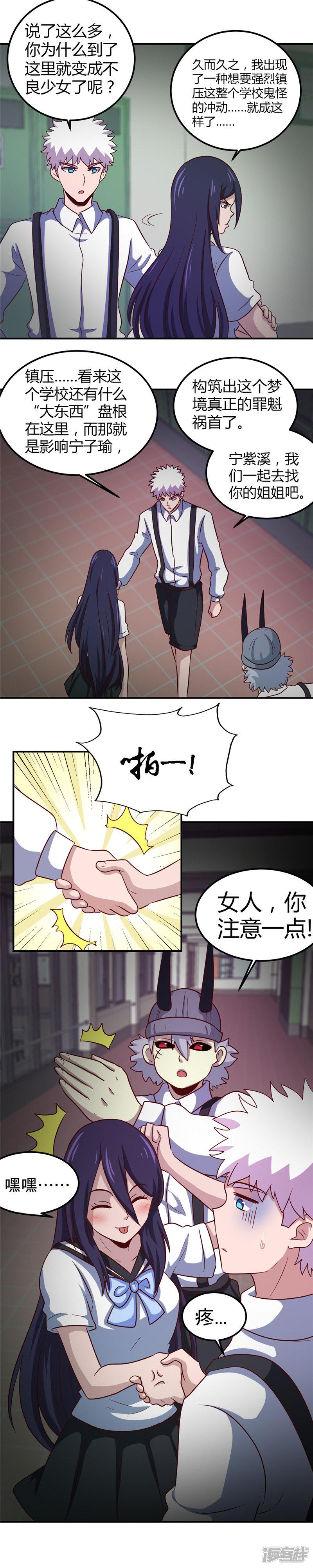 第384话 不良少女-11