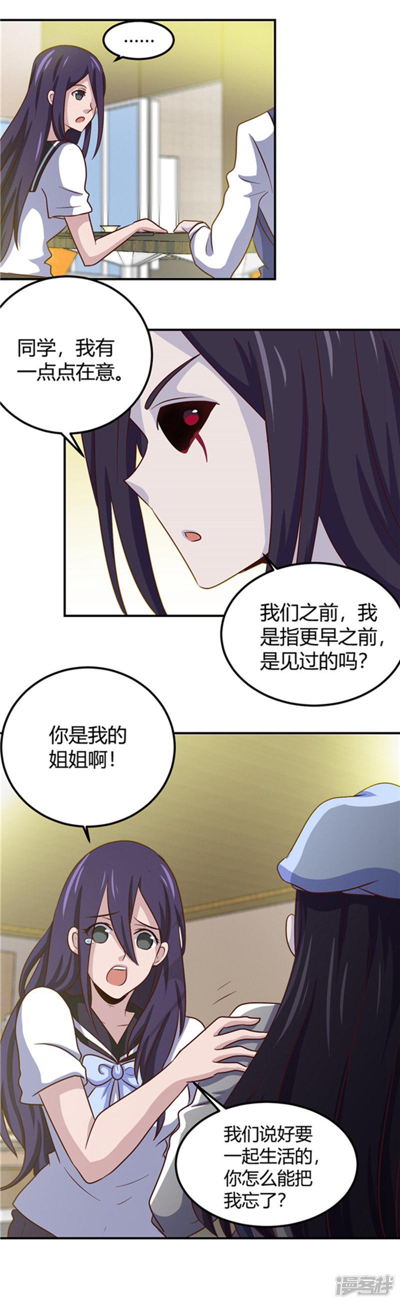 第385话 至亲之人-5