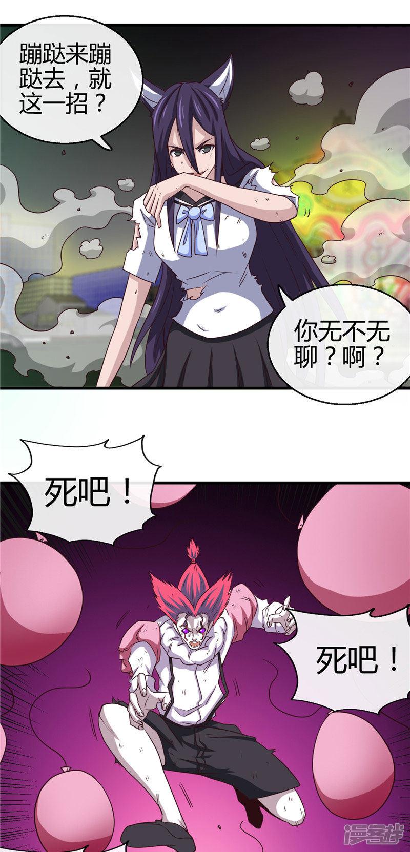 第388话 Teacher-4