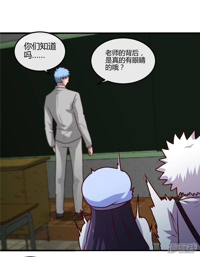 第388话 Teacher-24