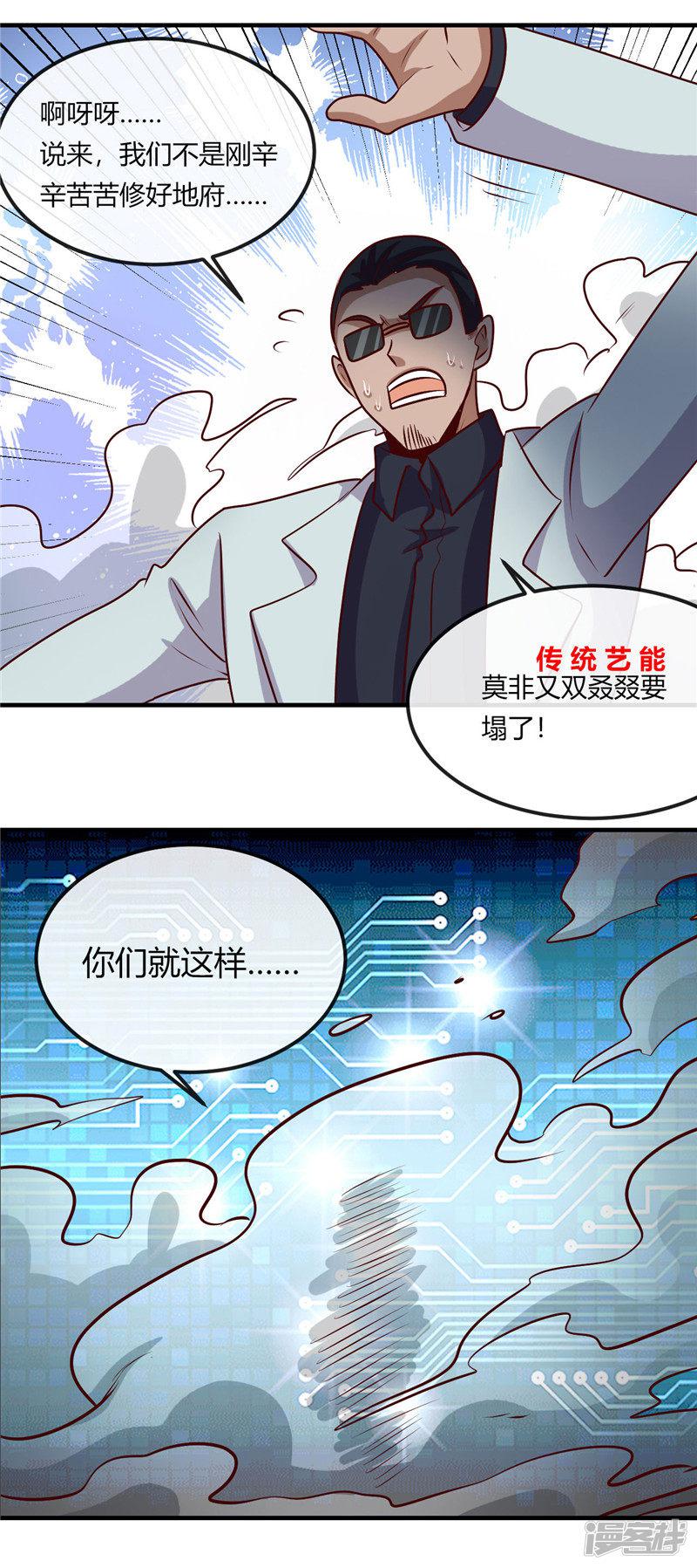 第401话 战起-18