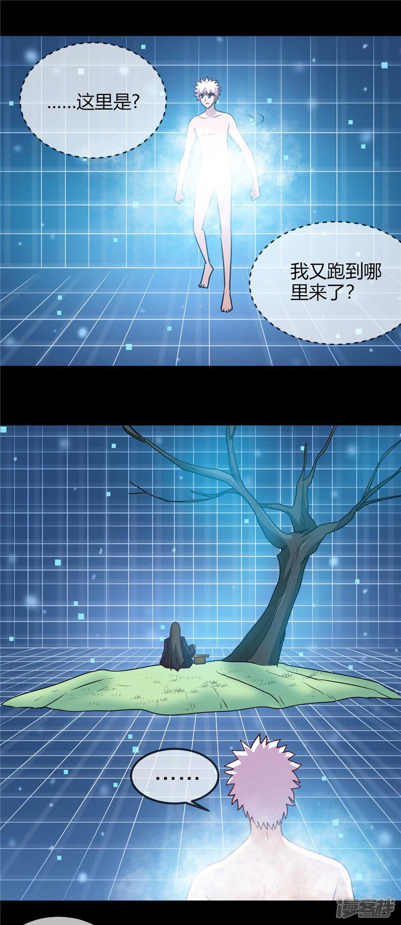 第404话 轮回之力-9