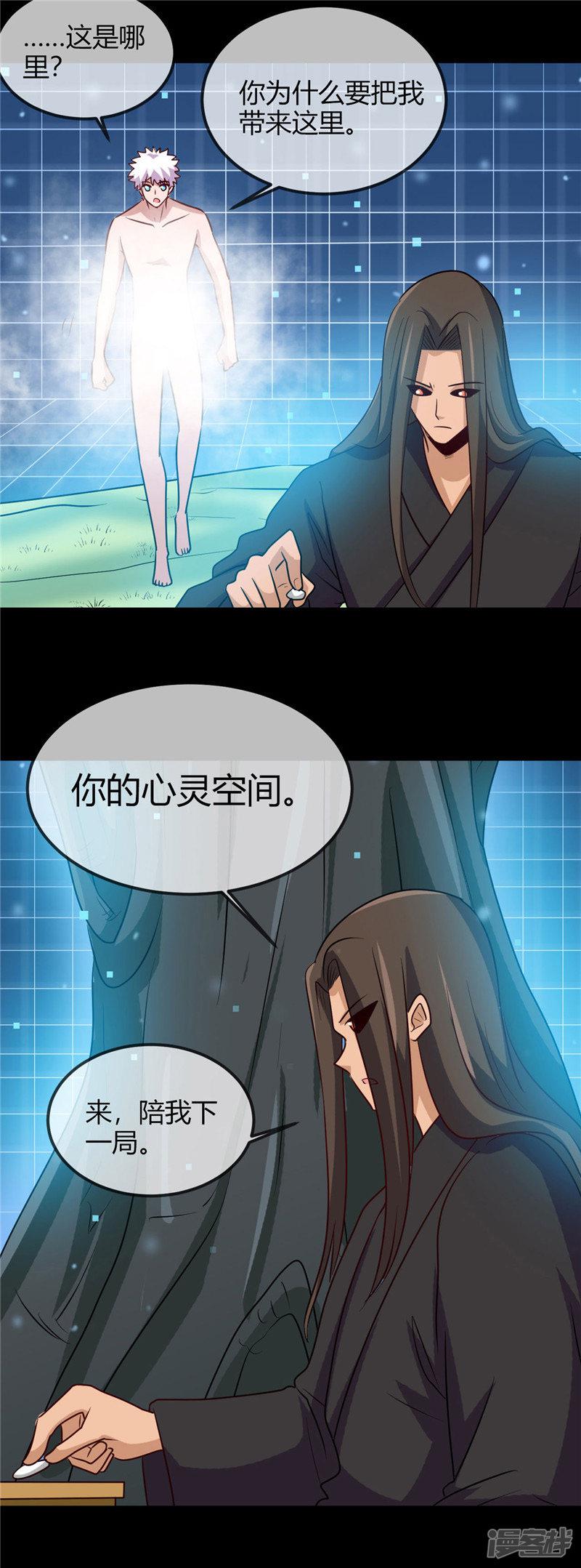 第404话 轮回之力-10