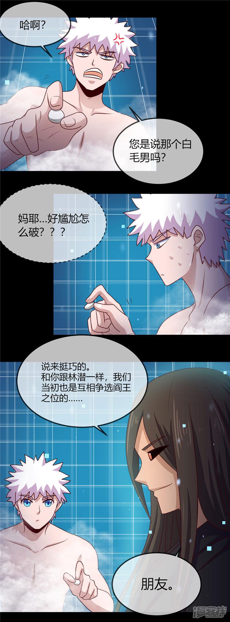 第404话 轮回之力-12