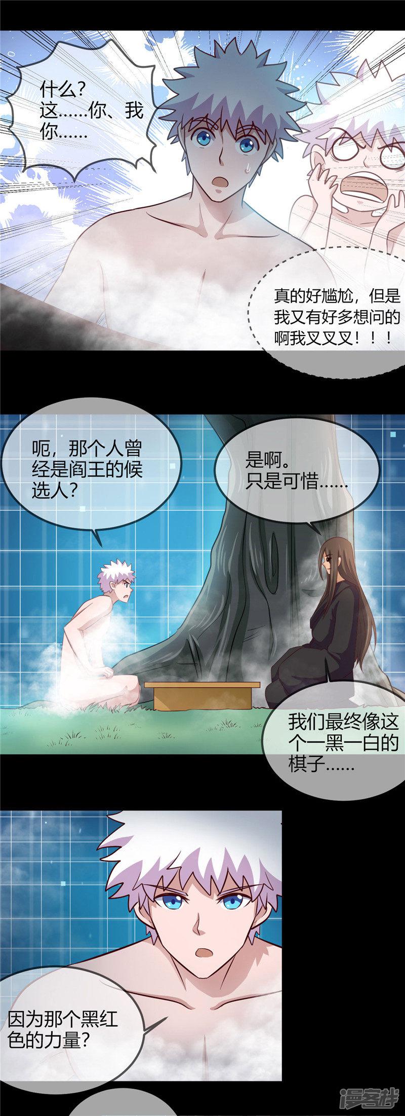 第404话 轮回之力-13