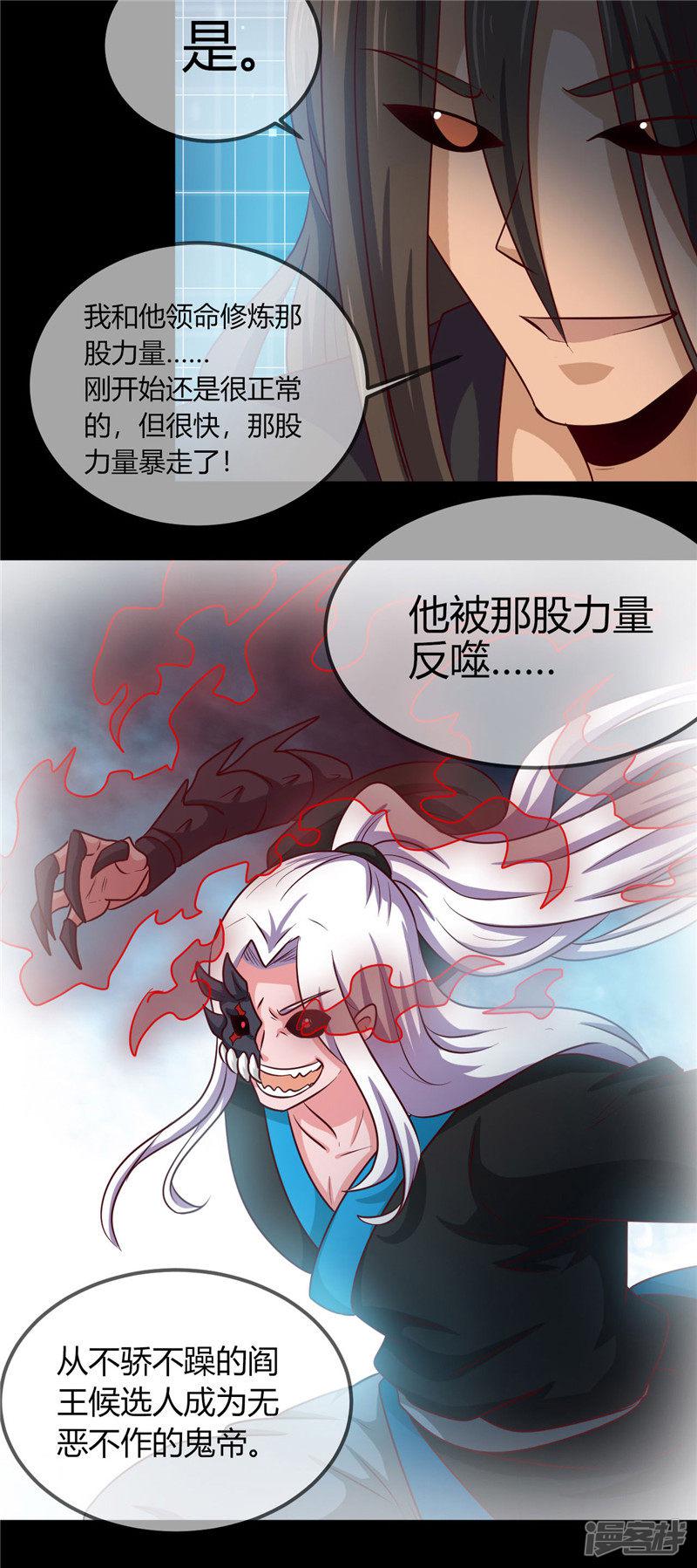 第404话 轮回之力-14