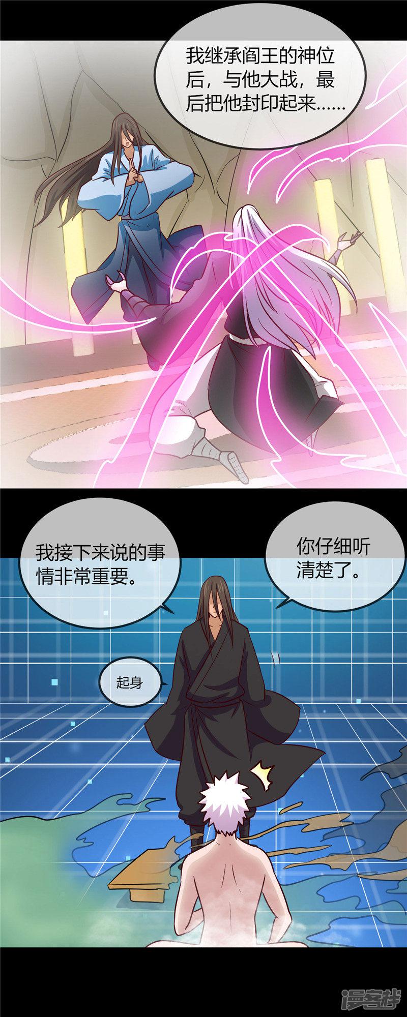 第404话 轮回之力-15