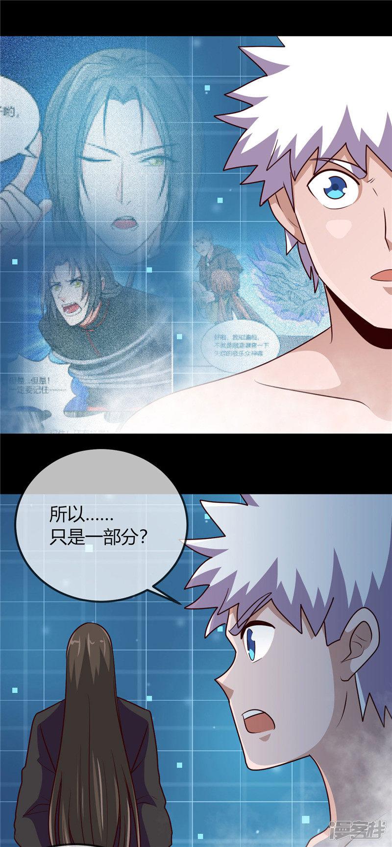 第404话 轮回之力-19