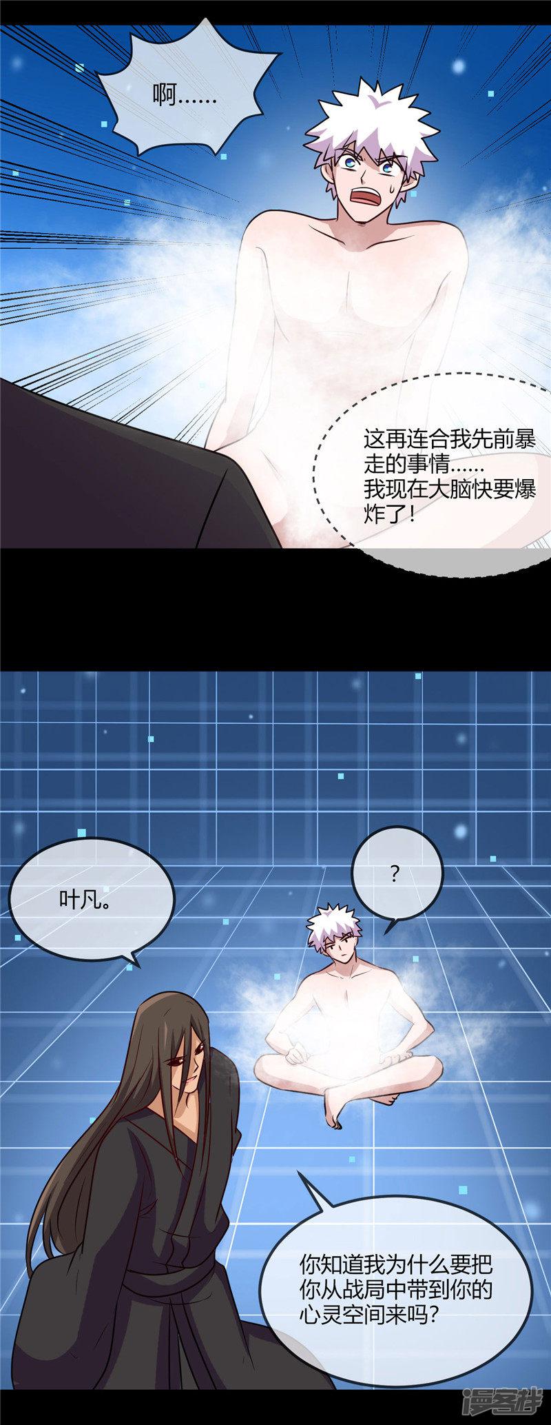 第404话 轮回之力-22