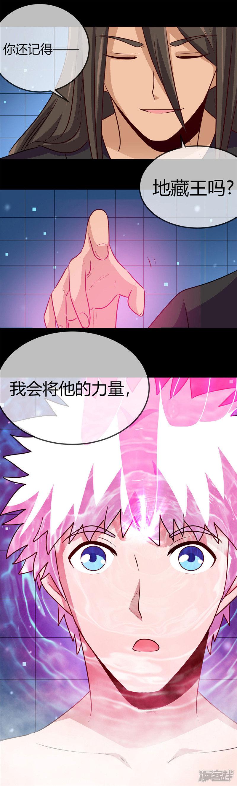 第404话 轮回之力-23