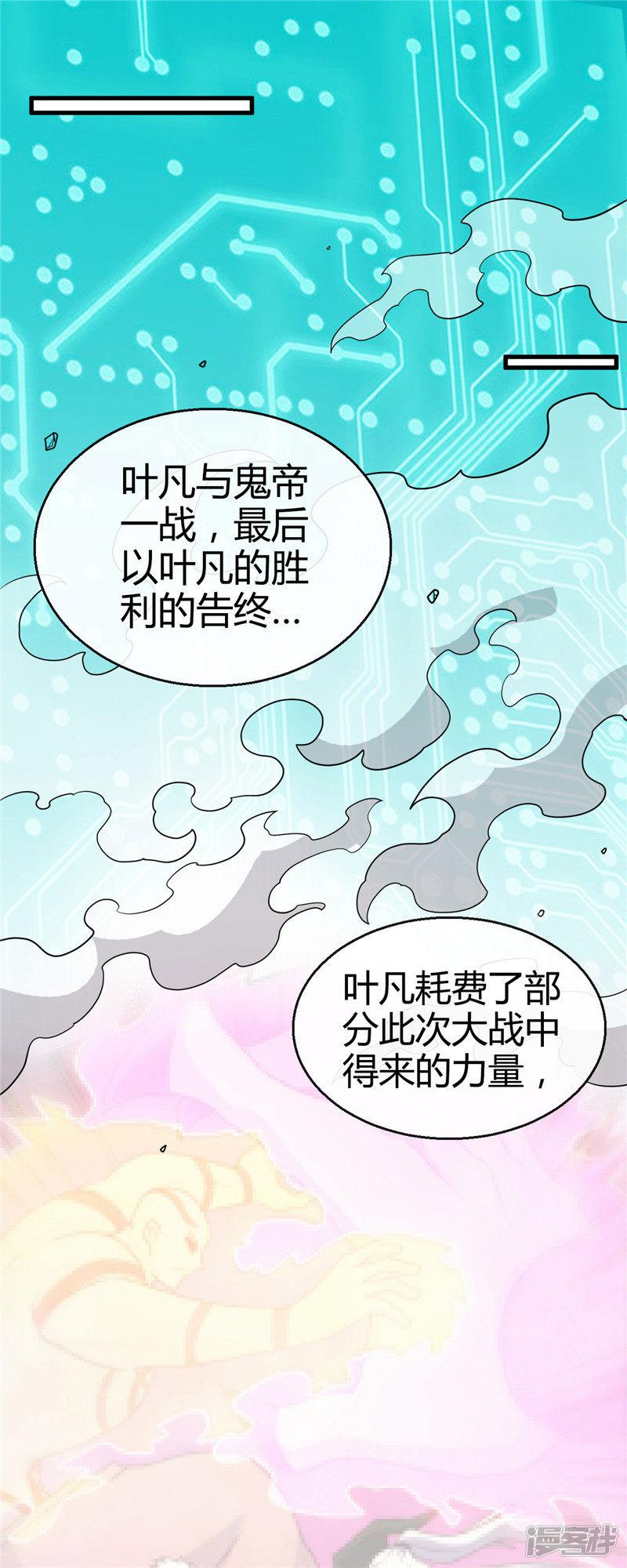 第406话 地府我开的-1