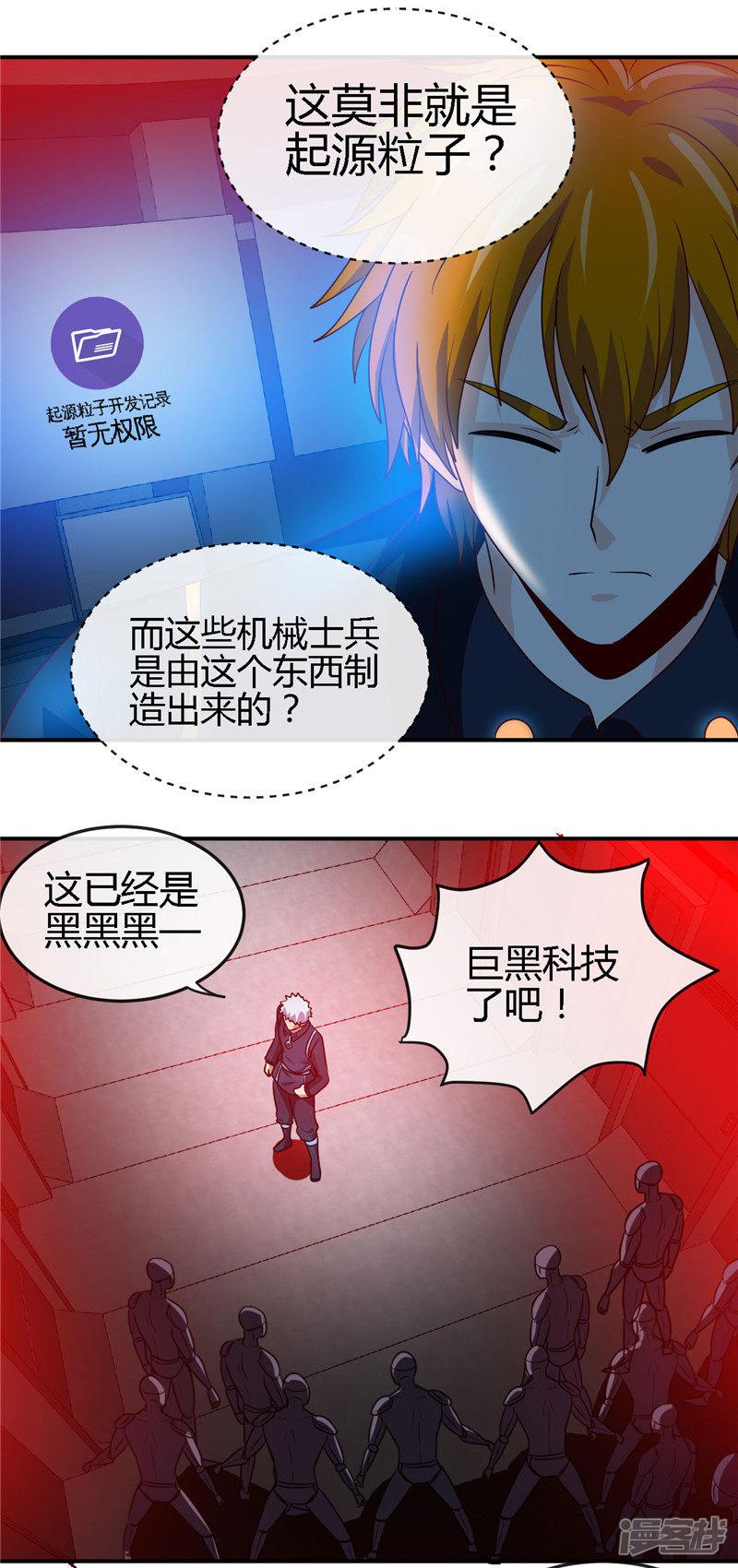 第409话 起源士兵-7