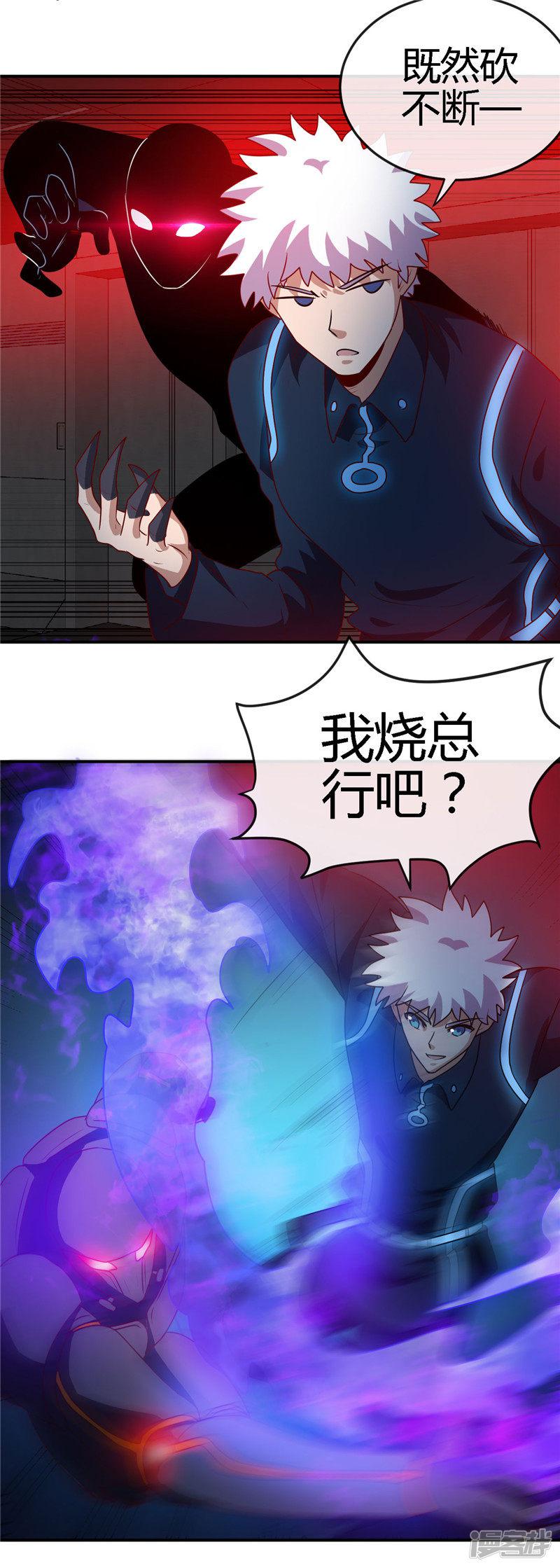 第409话 起源士兵-8