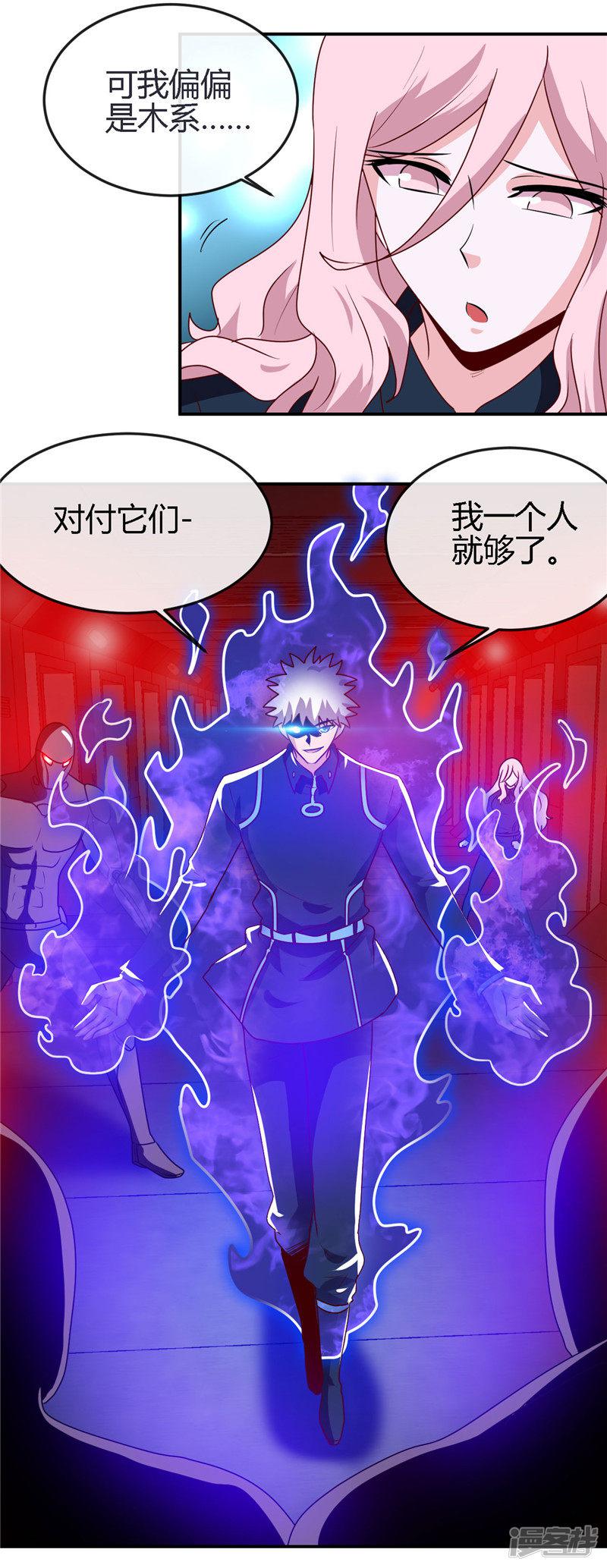 第409话 起源士兵-10