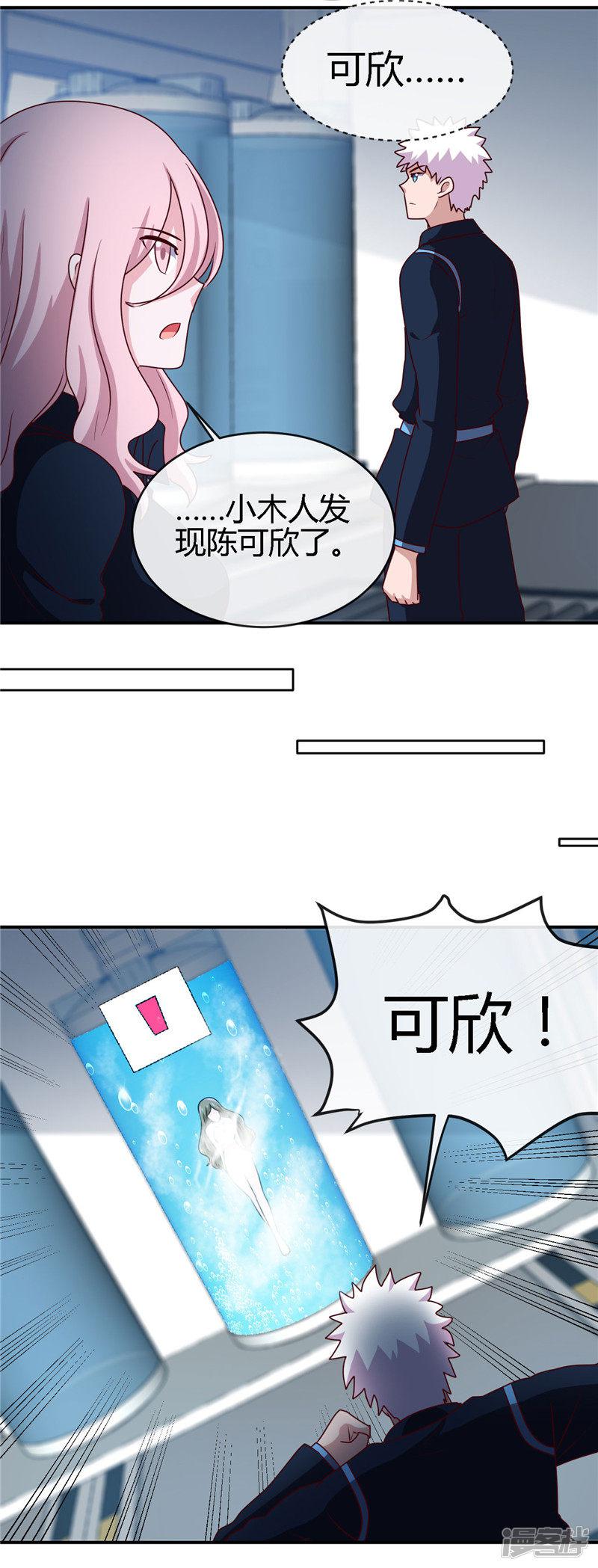 第409话 起源士兵-20