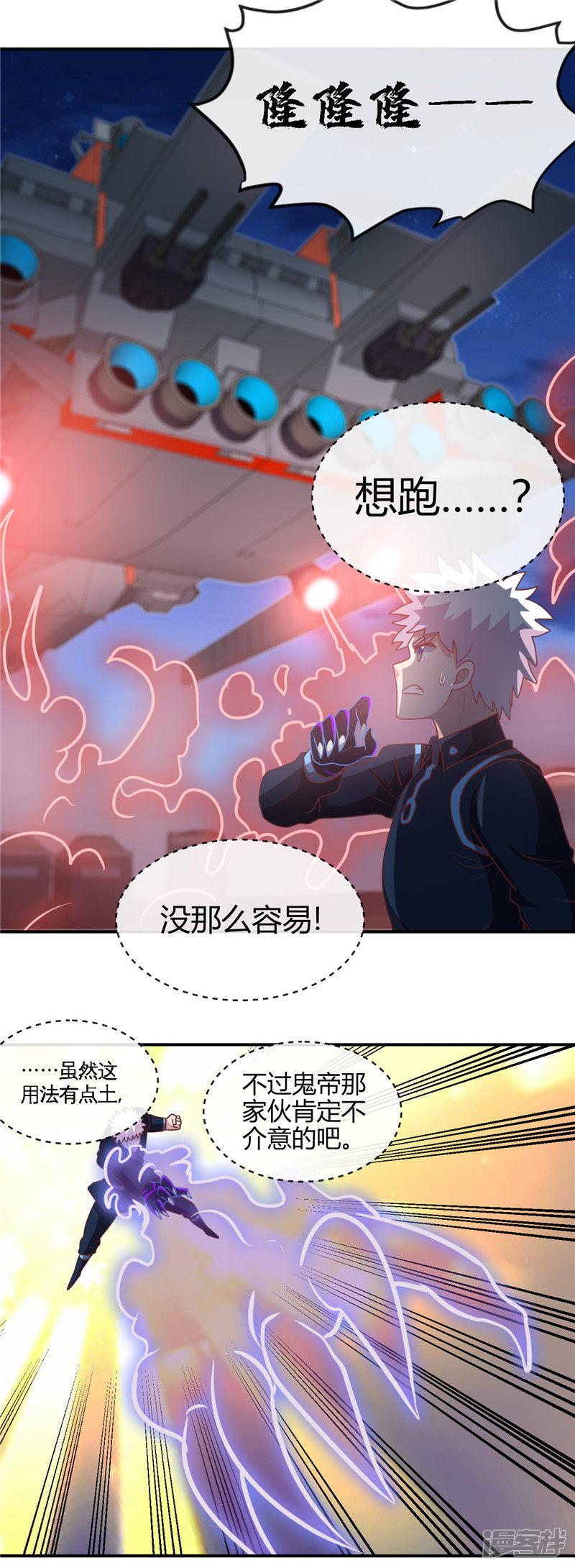 第412话 调虎离山？-1