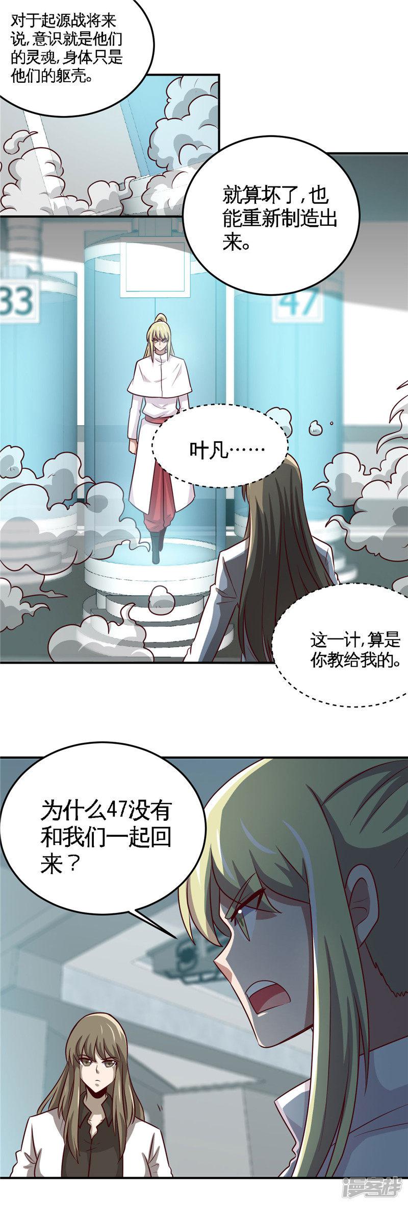 第412话 调虎离山？-8