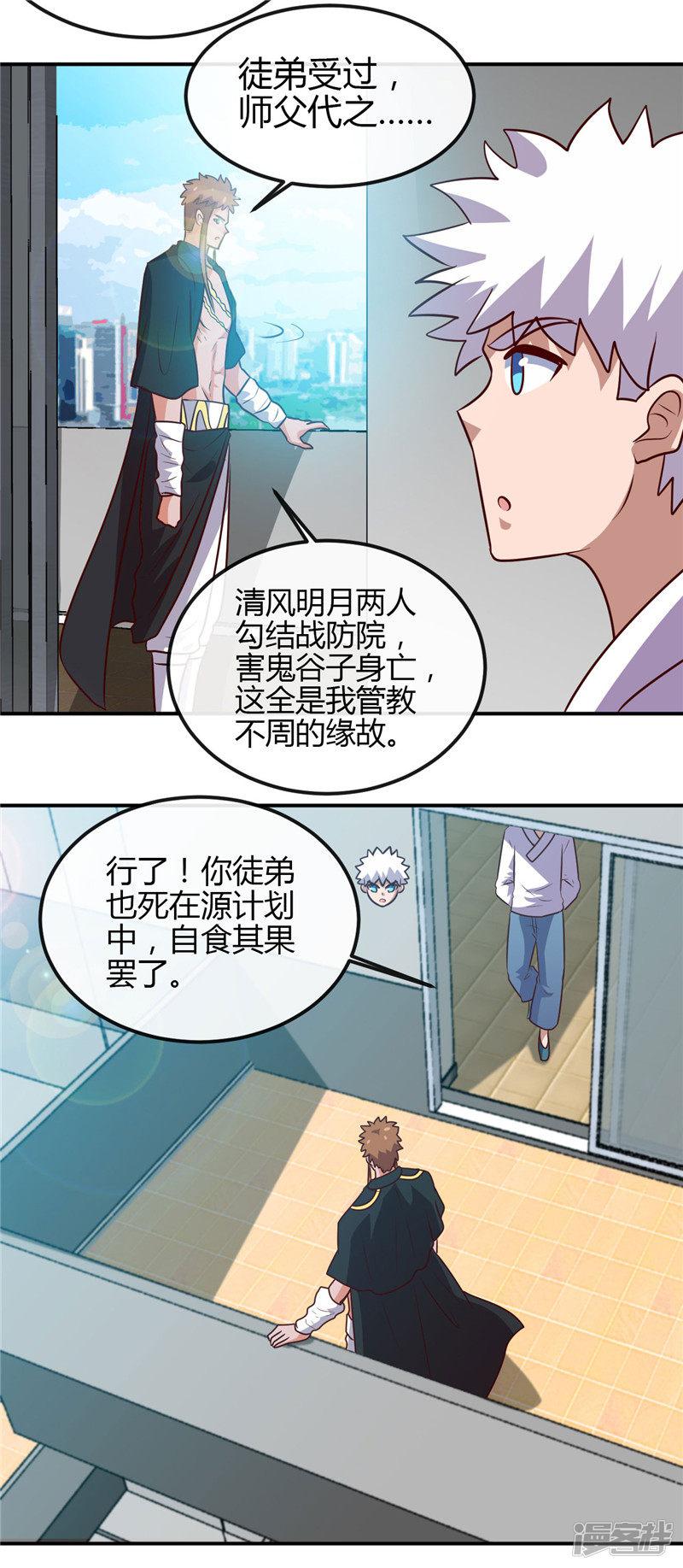 第419话 内有恶犬-6