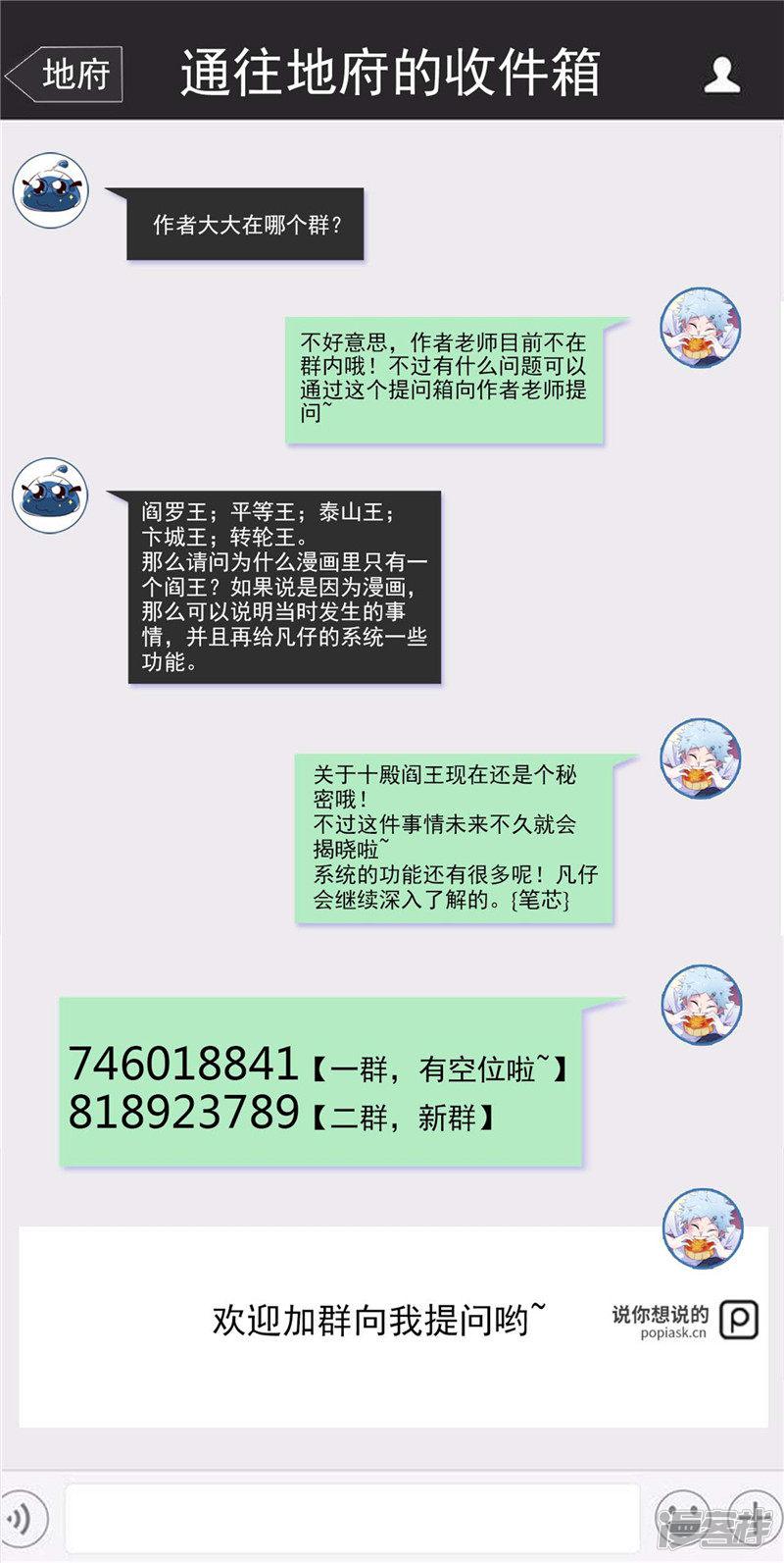 第457话 当深渊凝望着你-19