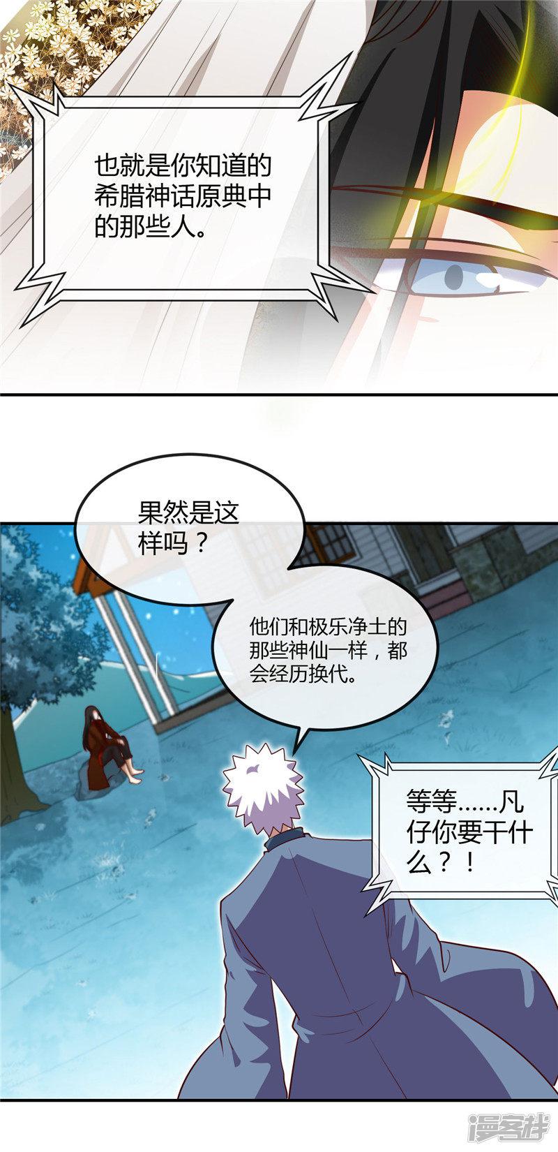 第460话 他的愿望-6