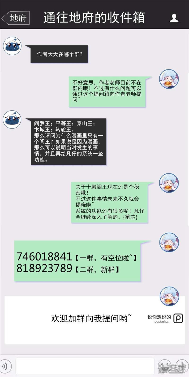 第463话 我房没了-19