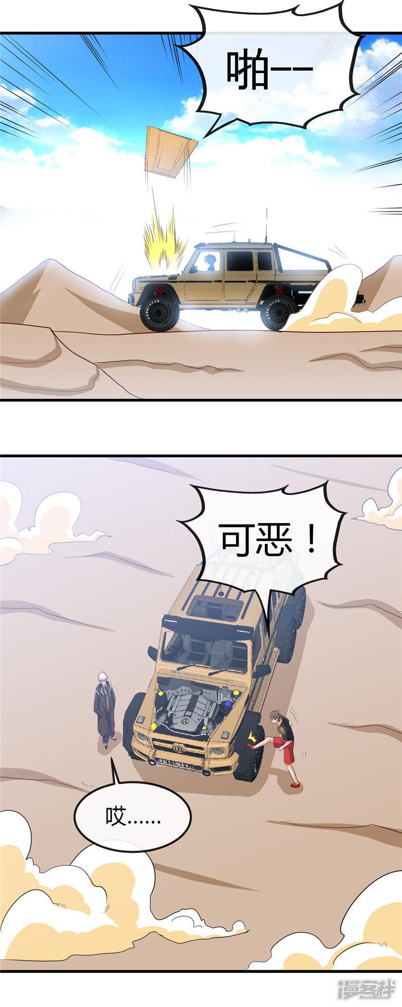 第464话 玩火自焚-10