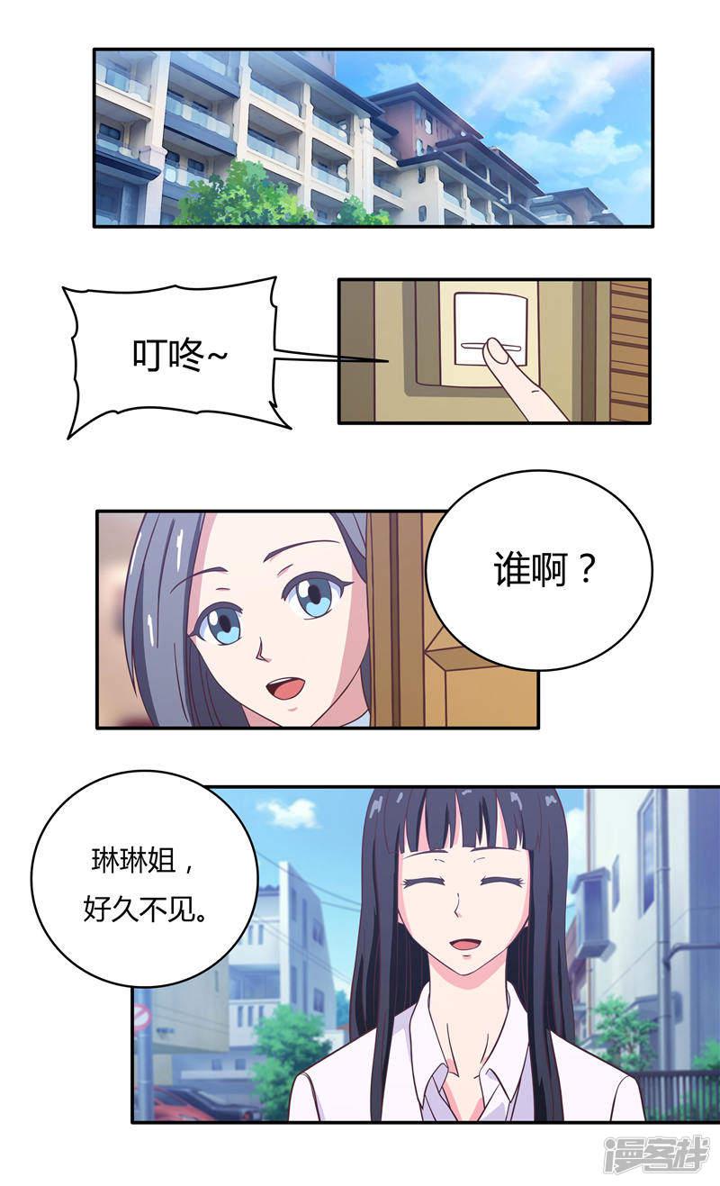 第33话 旧友-3