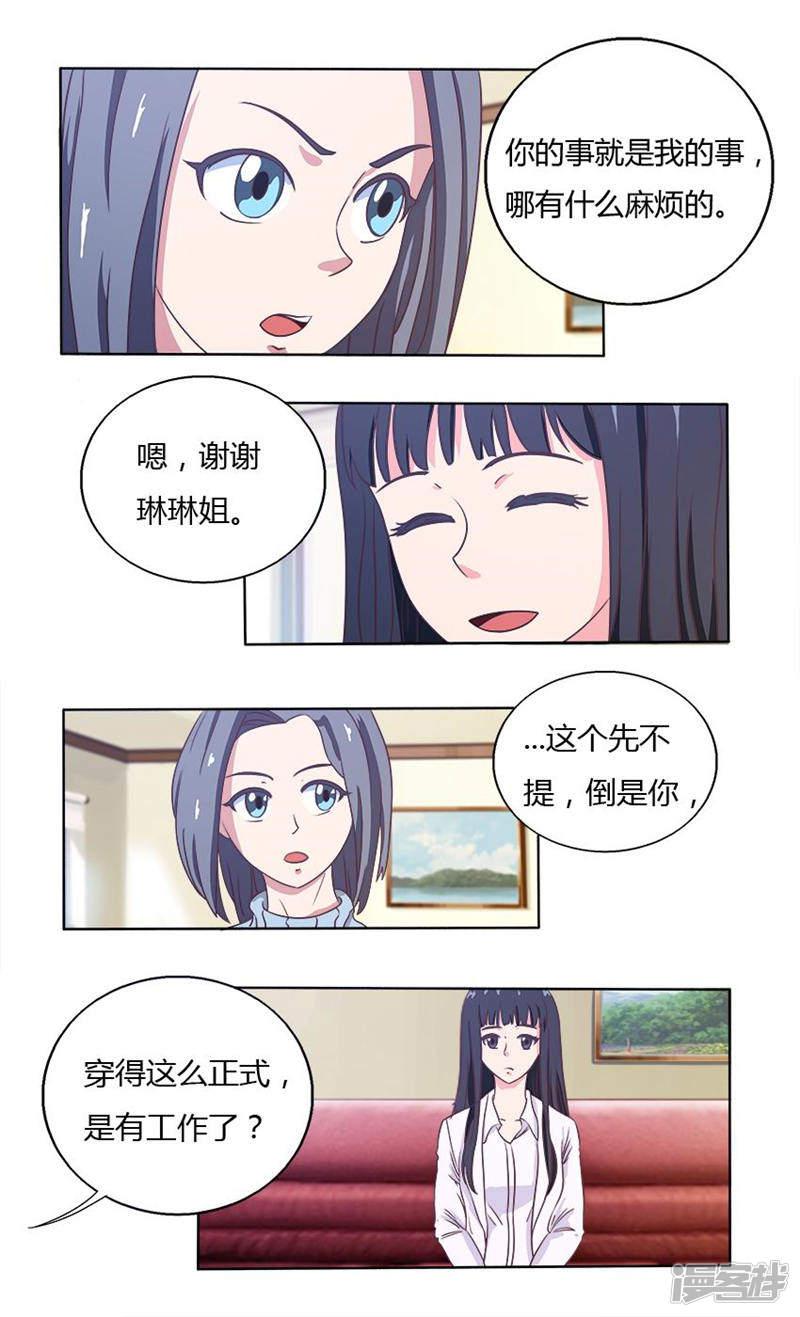 第33话 旧友-5