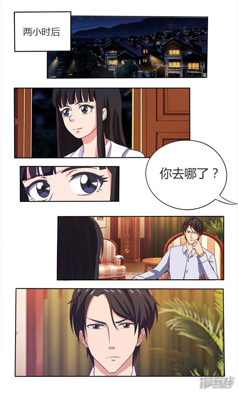 第35话 和夏先生做朋友-8