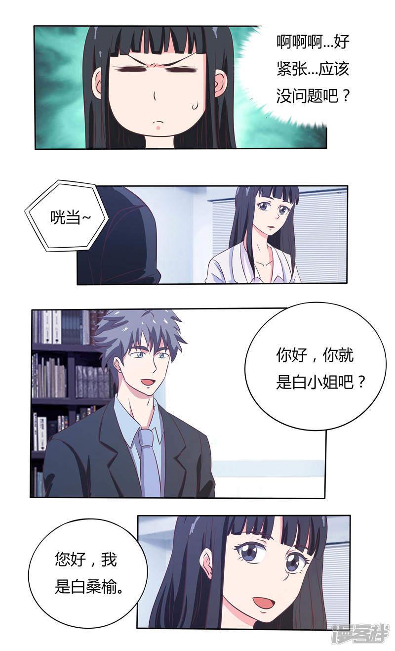 第36话 怒火还是关心？-8