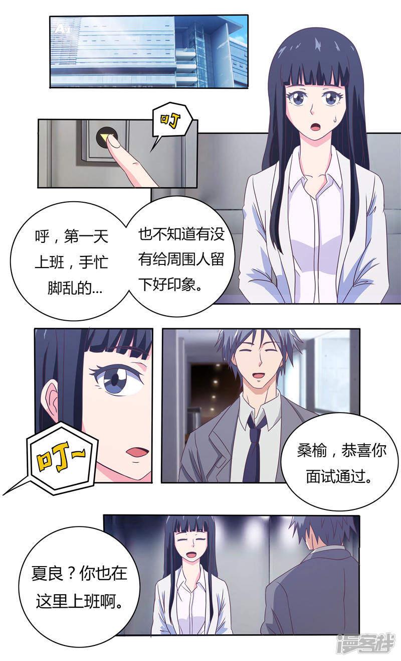 第37话 未知的危机-3