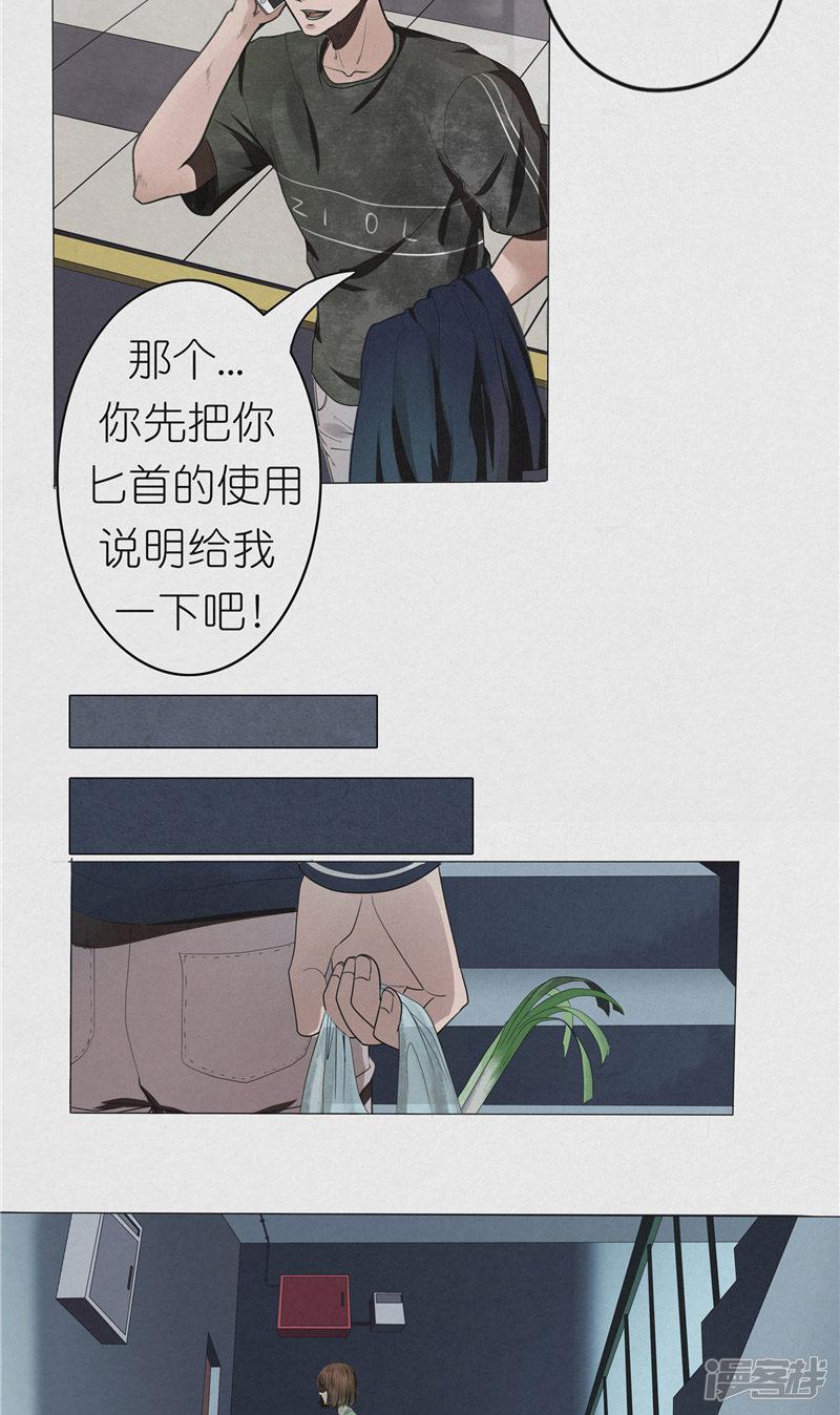 第41话 偷袭唐家-3