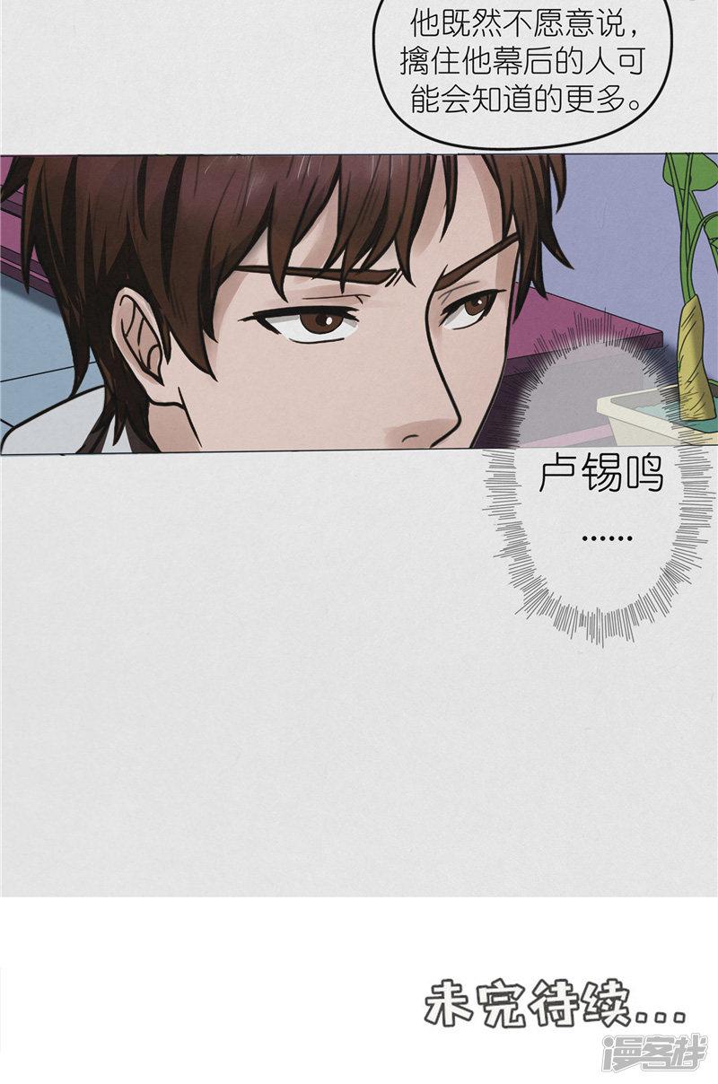 第41话 偷袭唐家-17