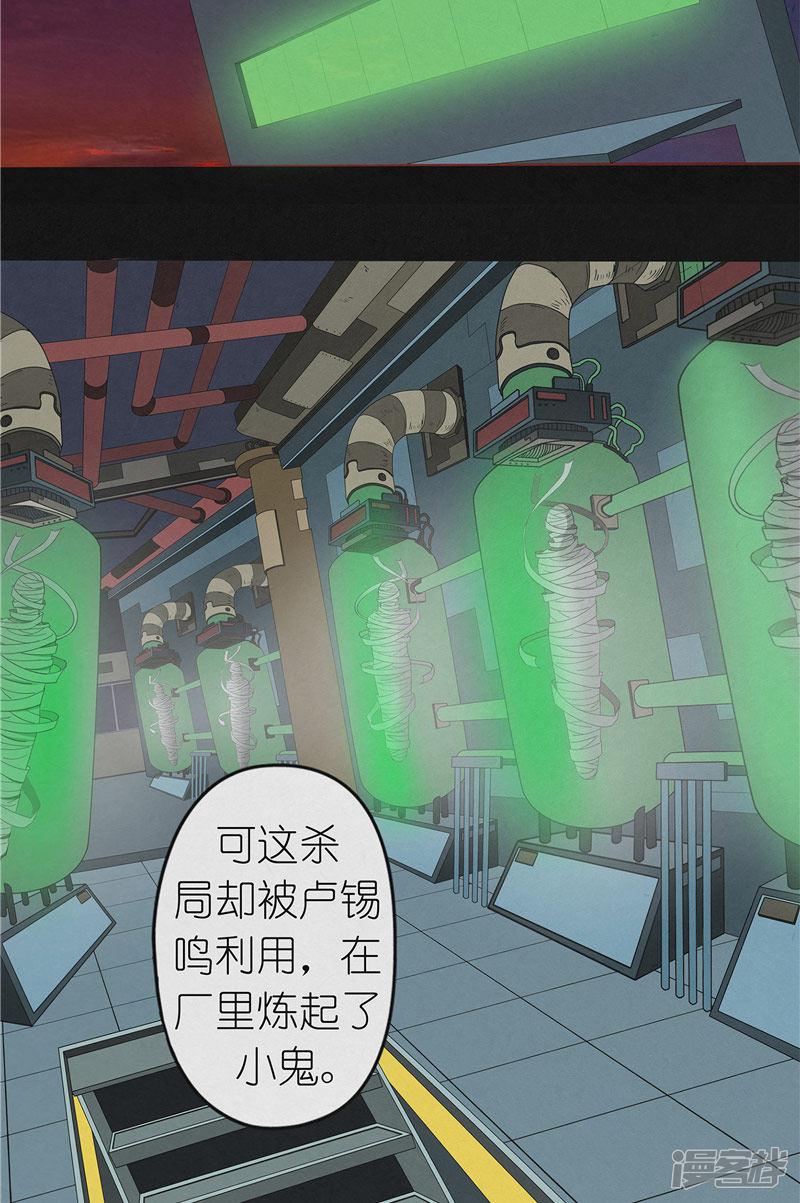 第44话 红云大揭秘-4