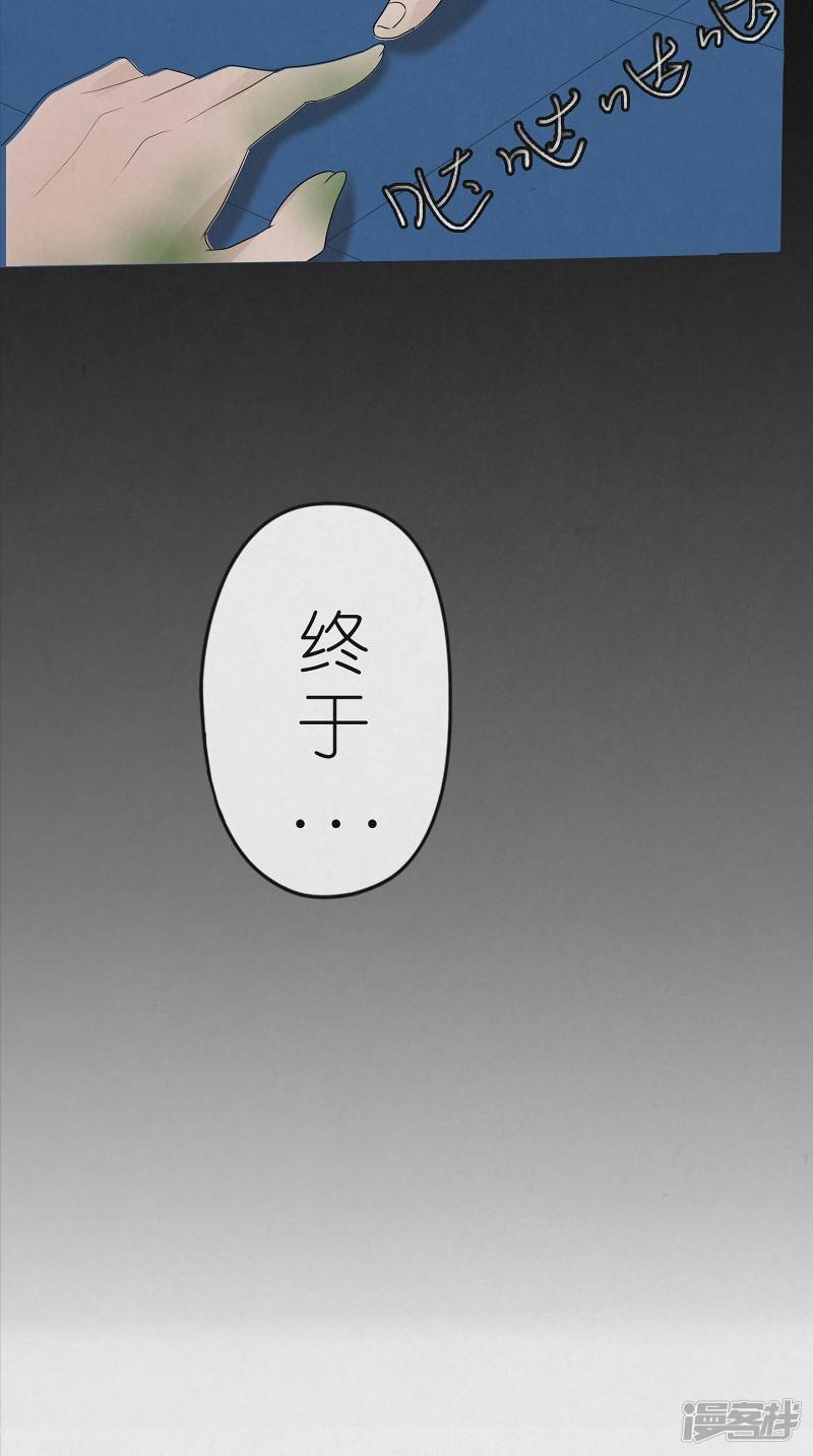 第50话 雨过天晴-17