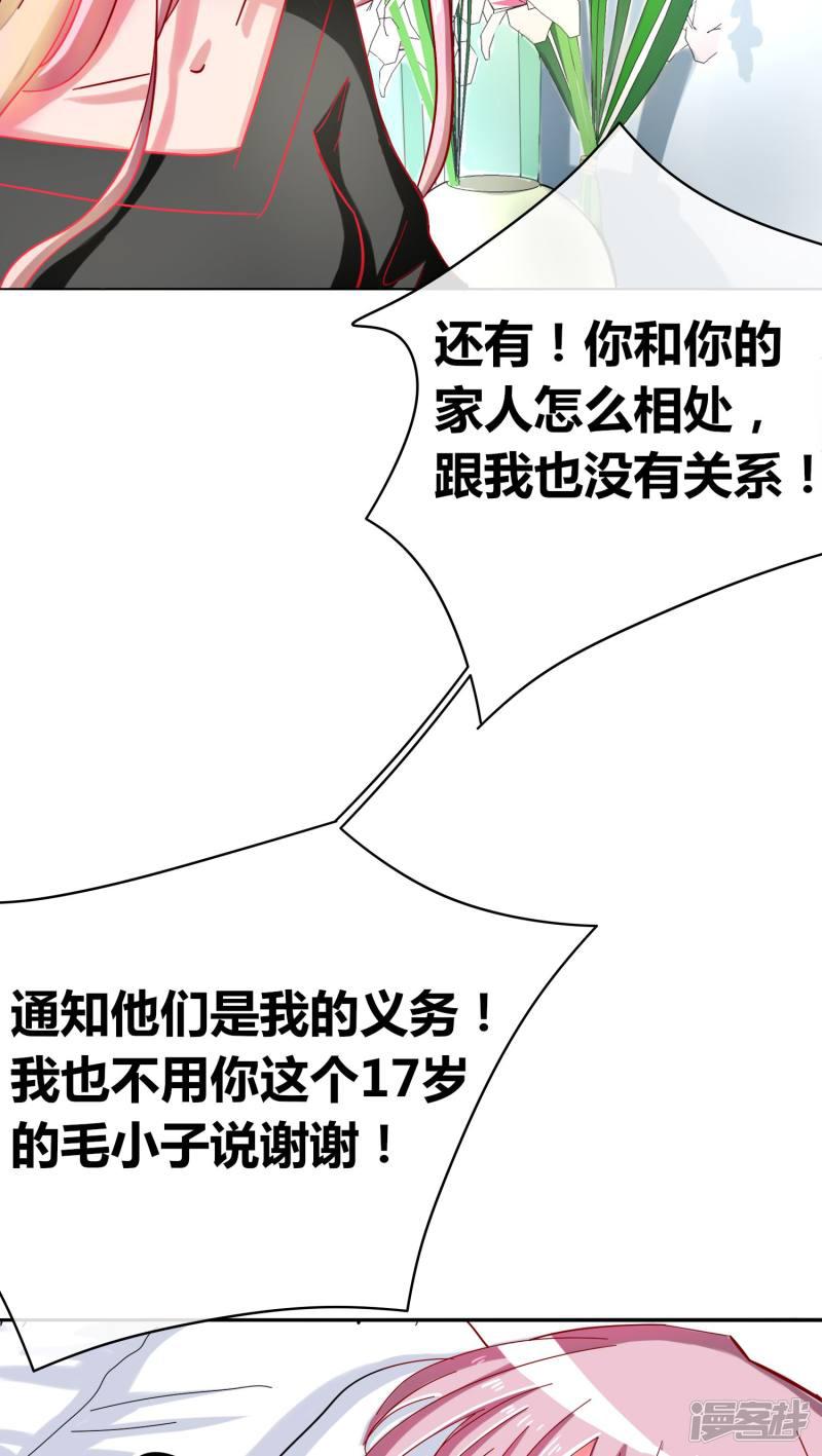 第八章：温柔的错误（05）-5